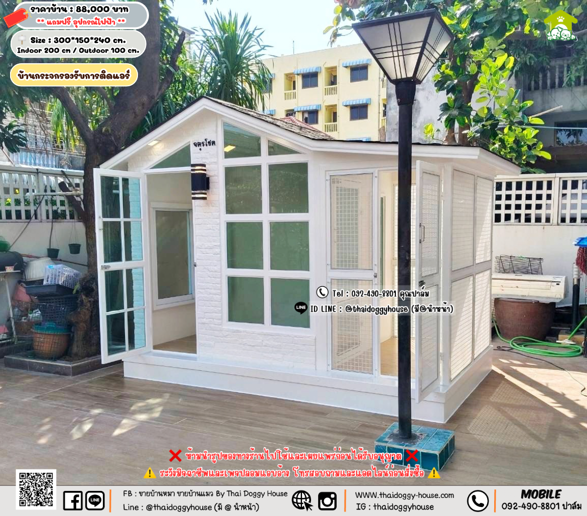 บ้านหมา บ้านแมว 𝐓𝐡𝐚𝐢 𝐝𝐨𝐠𝐠𝐲 𝐡𝐨𝐮𝐬𝗲