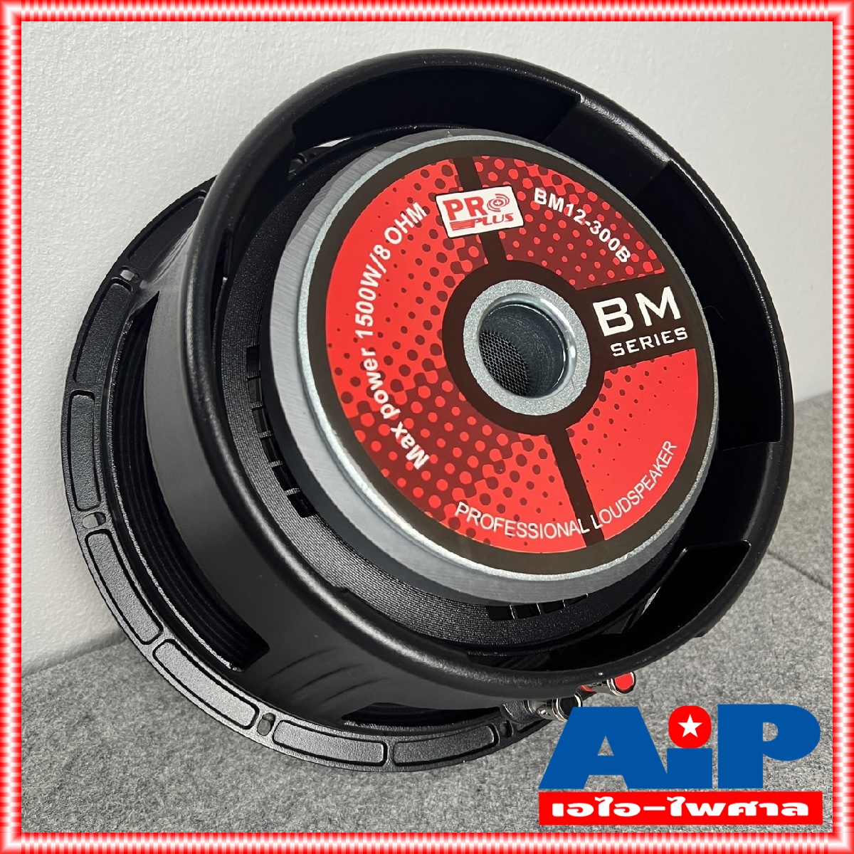 ลดล้างสต็อค PROPLUS BM12-300B ลำโพง12นิ้ว โครงหล่อ วอยล์3นิ้ว ) pro plus BM12 300B ดอกลำโพง 12 นิ้ว โปรพลัส BM 12 300B เอไอ-ไพศาล