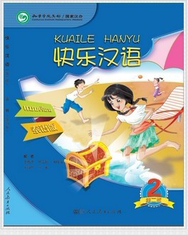 KUAILE HANYU ภ.ไทย (2) แบบเรียน