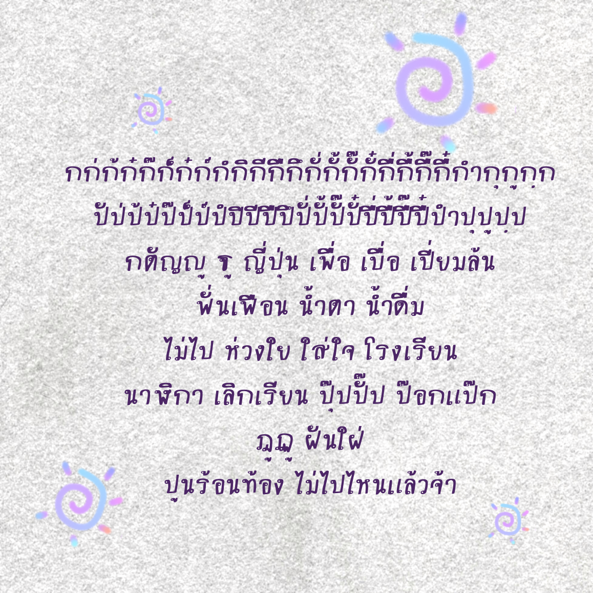 ฟอนต์นูร่าบัตเตอร์