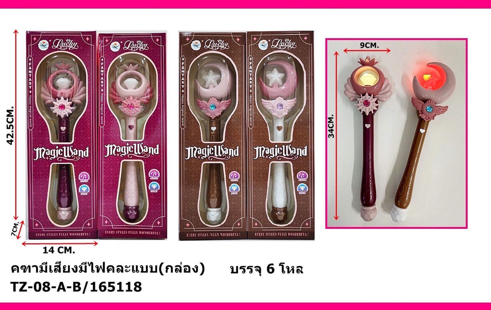 TZ-08AB ของเล่นเด็กคฑาใส่ถ่านมีเสียมีไฟ คฑาเด็ก ปลีกชิ้นละ. sale