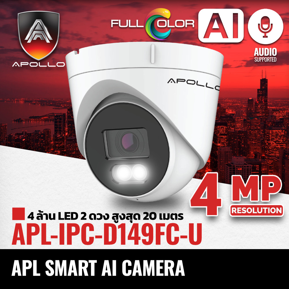 กล้อง APOLLO APL-IPC-D149FC-U 4MP Full-Color