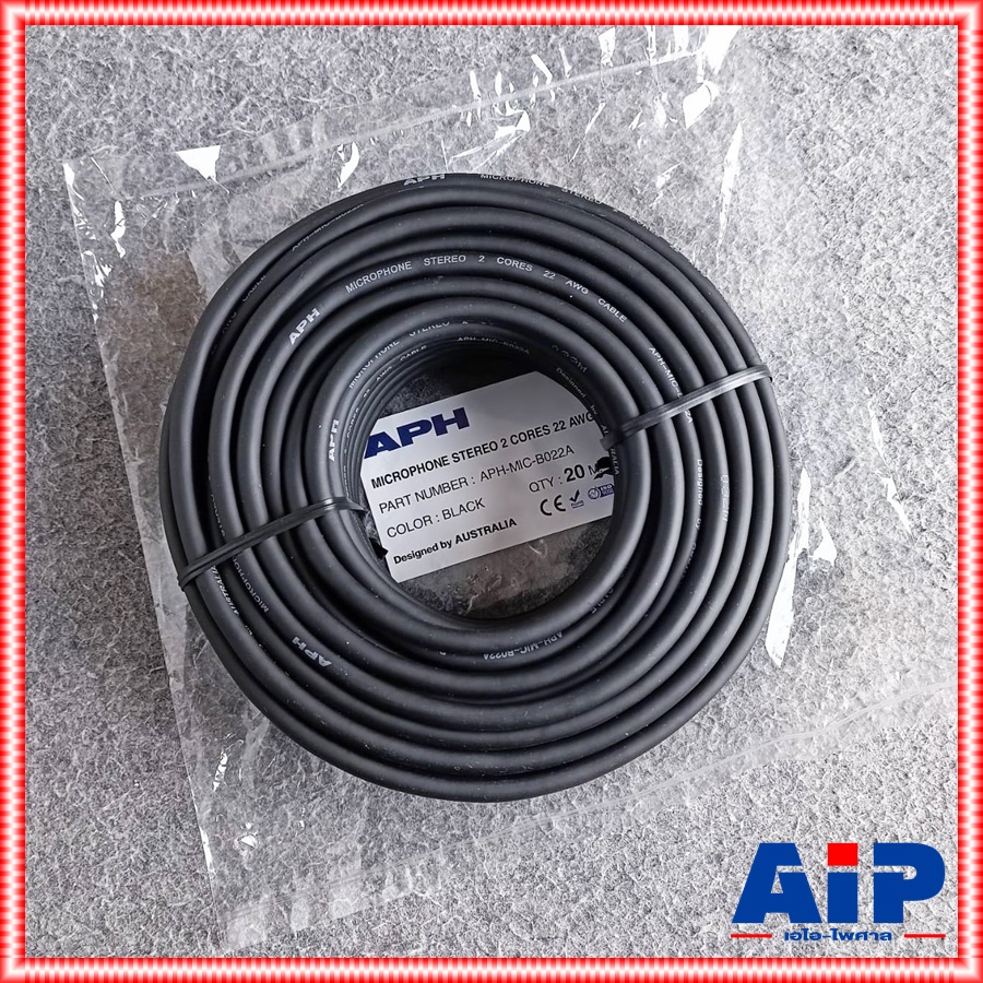 ขด20เมตร สายไมค์ APH B022A สีดำ สายไมค์สเตอริโอ สาย สัญญาณ สเตอริโอ B 022A ผู้นำเข้าเดียวกับ AMPHENOL เอไอ-ไพศาล