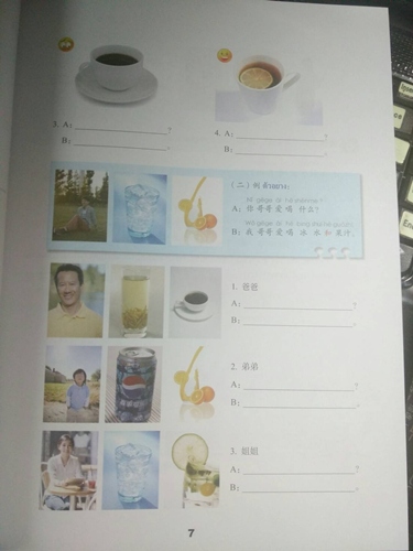 ภาษาจีนวันละนิด (2) 天天汉语 (2)