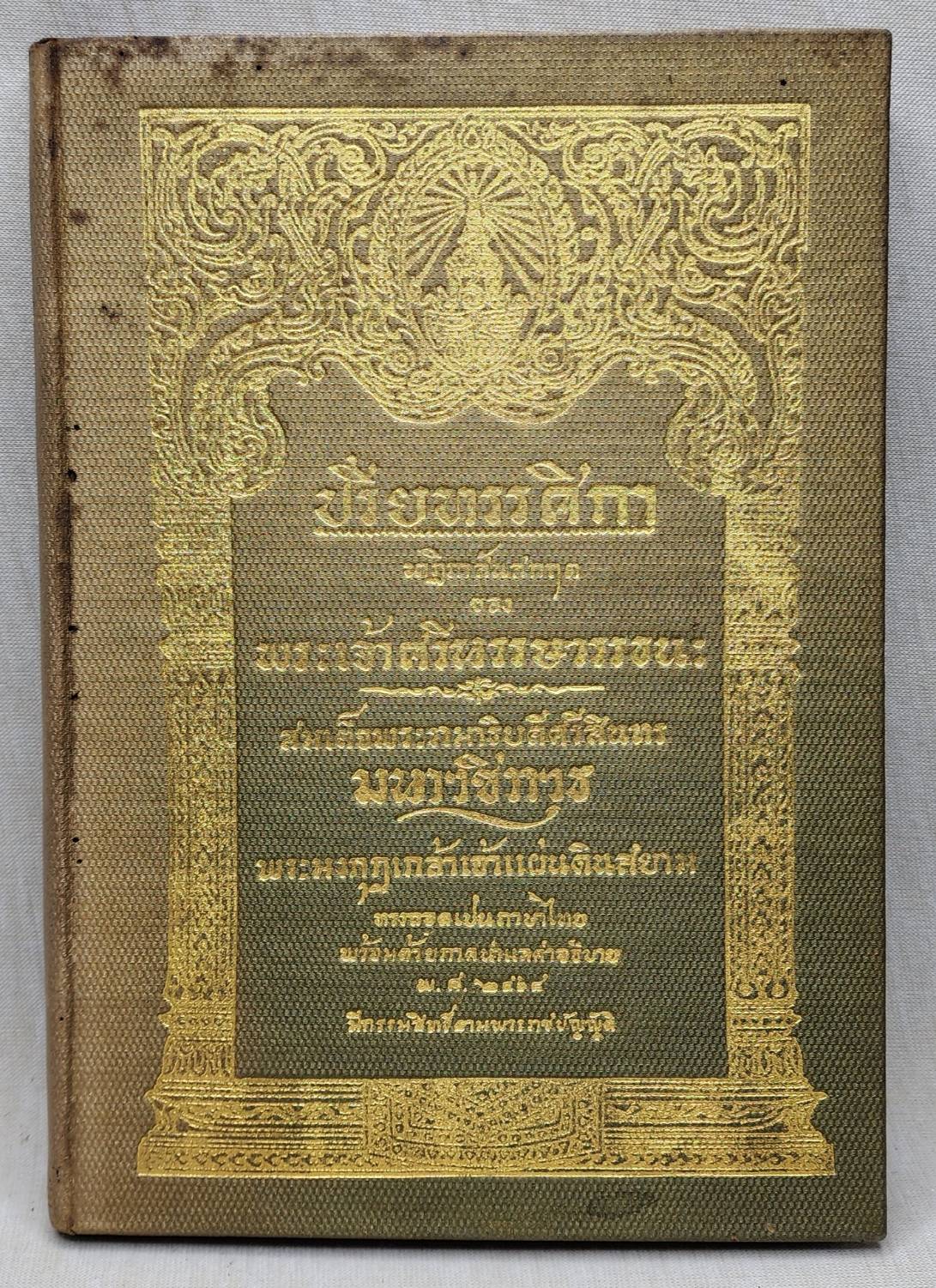 ปริยทรรศิกา 027400