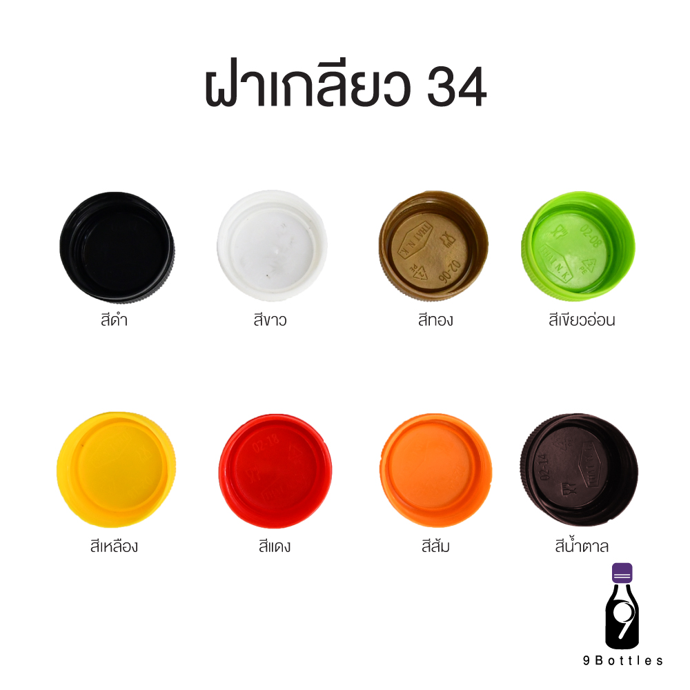 ขวดพลาสติก PP180-038 ทรงเหลี่ยม