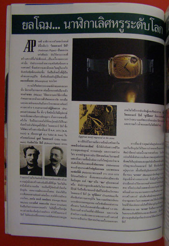 คอลเล็คชั่น แอนด์ เฮ้าส์ ปีที่ 5 ฉบับที่ 27 / 2537 002519 (1)