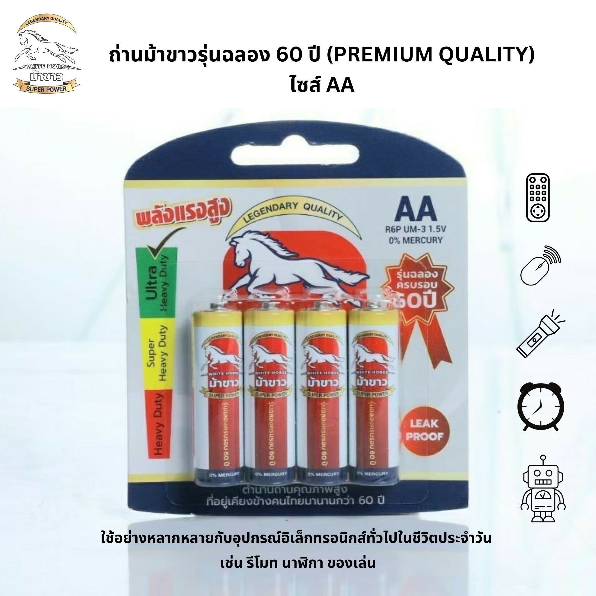ถ่านม้าขาว 2A 1*4/10แผง(ราคาต่อกล่อง)