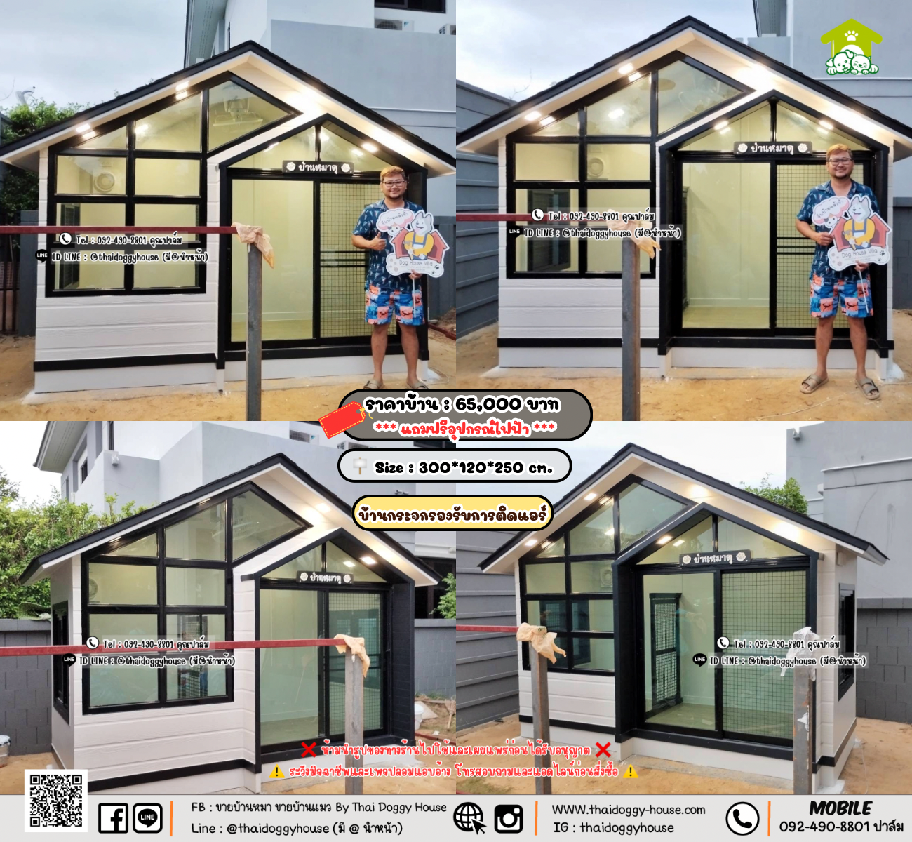 บ้านหมา บ้านแมว 𝐓𝐡𝐚𝐢 𝐝𝐨𝐠𝐠𝐲 𝐡𝐨𝐮𝐬𝗲