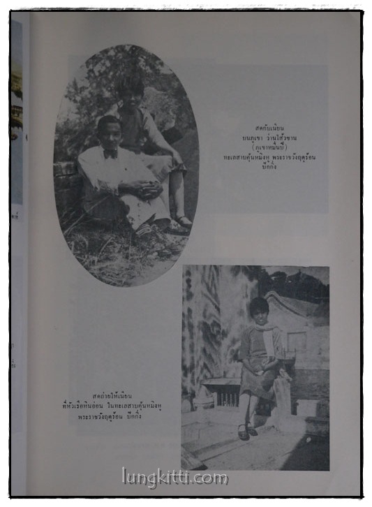 อนุสรณ์รับพระราชทานเพลิงศพ นายสด กูรมะโรหิต 014776 (1)
