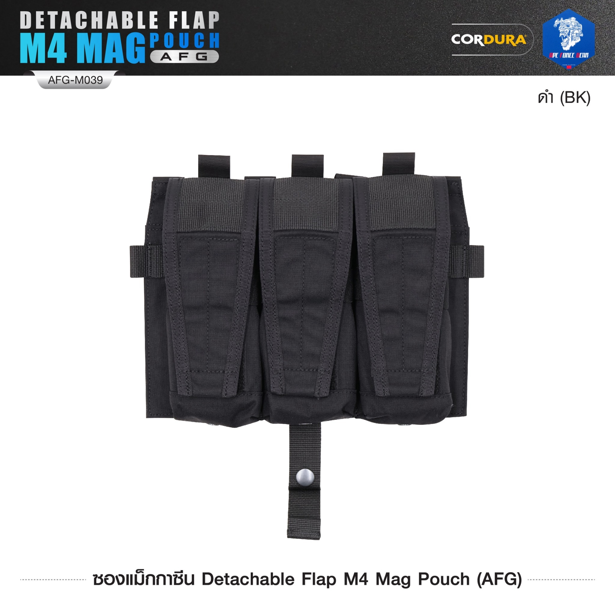 ซองแม็กกาซีน Detachable Flap M4 Mag Pouch (AFG) [ AFG-M039 ] ﹝Tactical Vest﹞