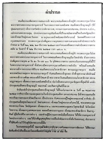 วัดไทย และ สมัชชาสงฆ์ไทยในสหรัฐอเมริกา 025329