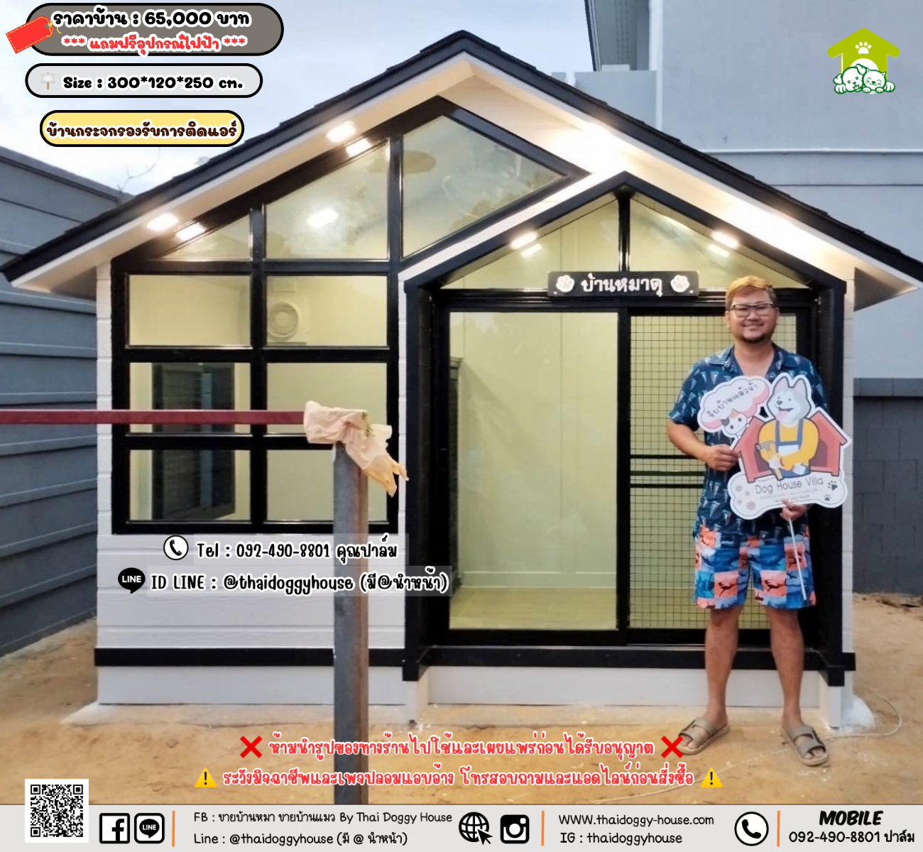 บ้านหมา บ้านแมว 𝐓𝐡𝐚𝐢 𝐝𝐨𝐠𝐠𝐲 𝐡𝐨𝐮𝐬𝗲