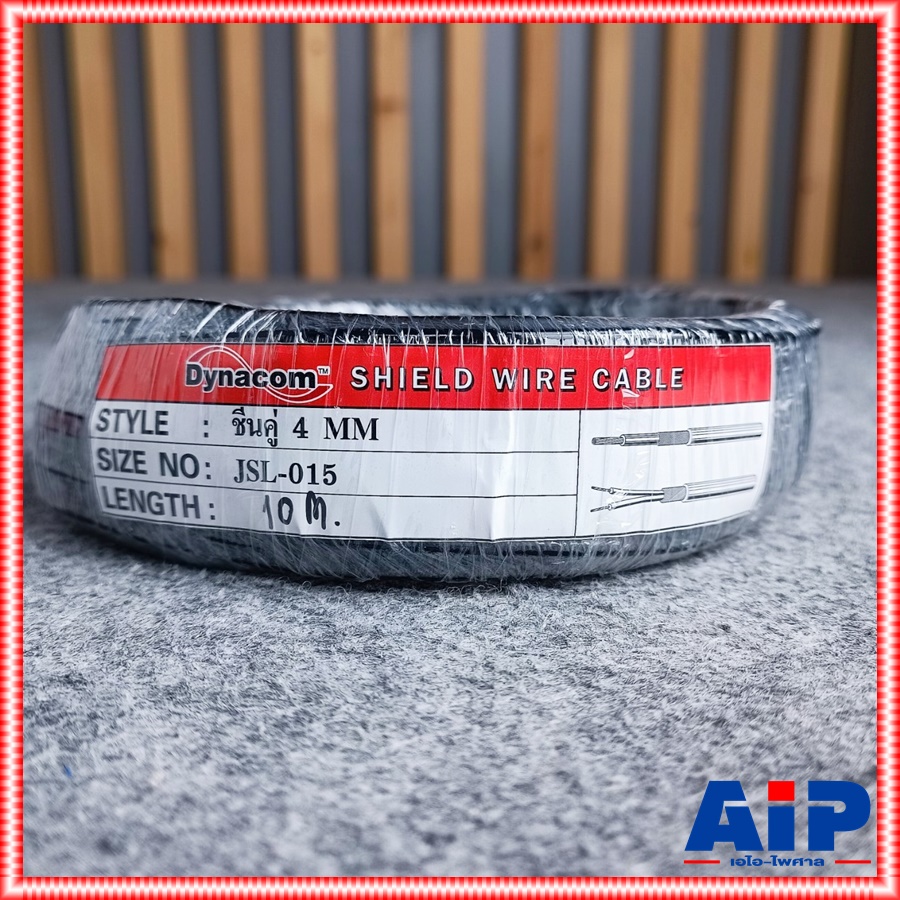 ขด10เมตร DYNACOM JSL-015 สายชีลด์คู่4mmx2 สายชีลด์คู่ JSL 015 JSL015 สายชีลด์แบบคู่ สายสัญญาณคู่4MM. เอไอ-ไพศาล