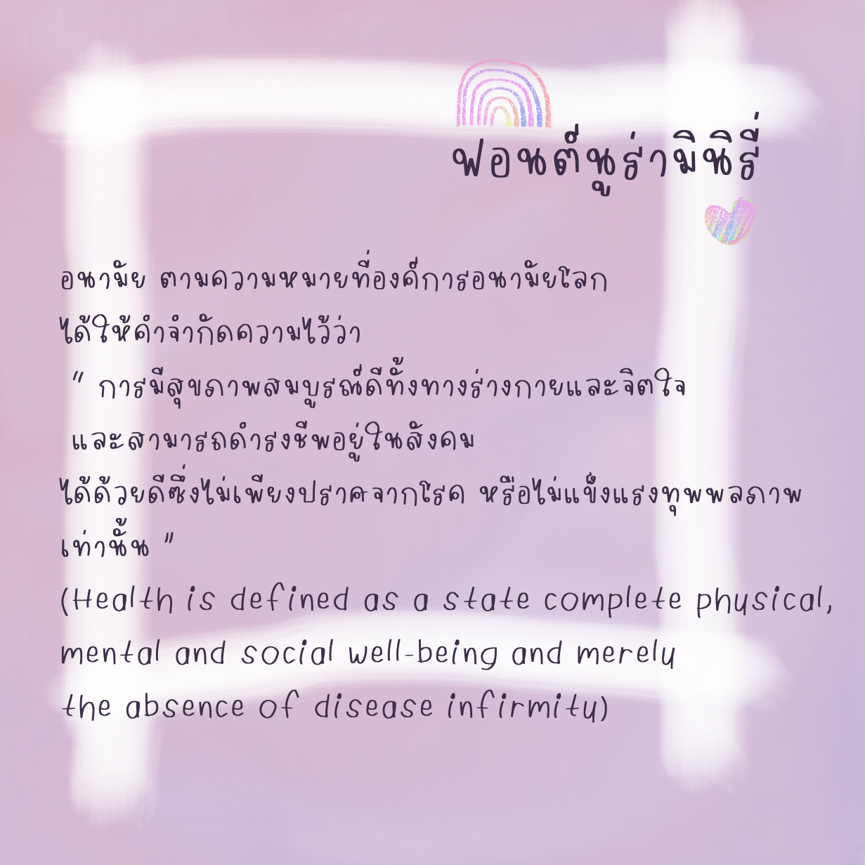 ฟอนต์นูร่ามินิรี่