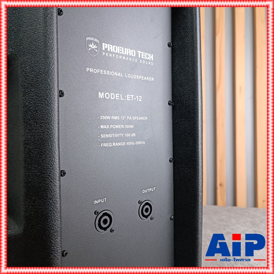 1ใบ PROEUROTECH ET-12 ตู้ลำโพง12นิ้ว PRO EUROTECH ET12 ET 12 PRO EURO TECH โปรยูโรเทค ลำโพง 12 นิ้ว ตู้ลำโพง ตู้ เอไอ-ไพศาล