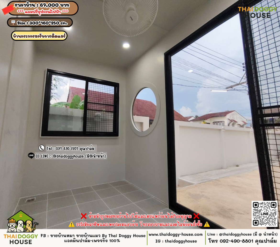 บ้านหมา บ้านแมว 𝐓𝐡𝐚𝐢 𝐝𝐨𝐠𝐠𝐲 𝐡𝐨𝐮𝐬𝗲