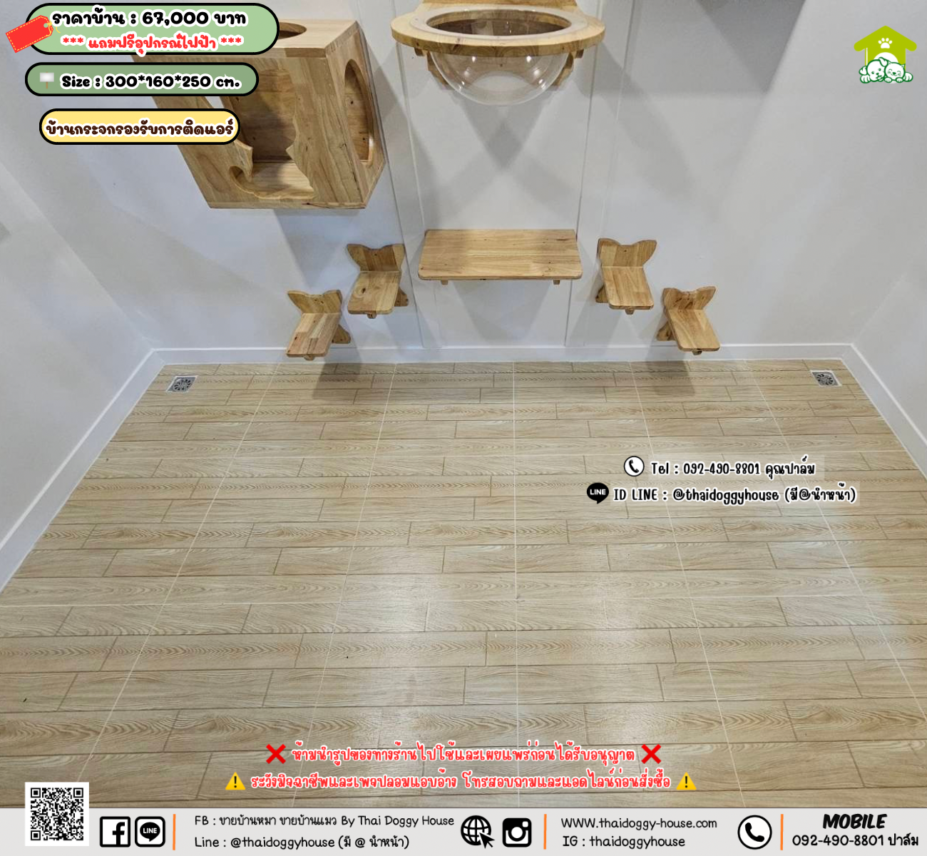 บ้านหมา บ้านแมว 𝐓𝐡𝐚𝐢 𝐝𝐨𝐠𝐠𝐲 𝐡𝐨𝐮𝐬𝗲