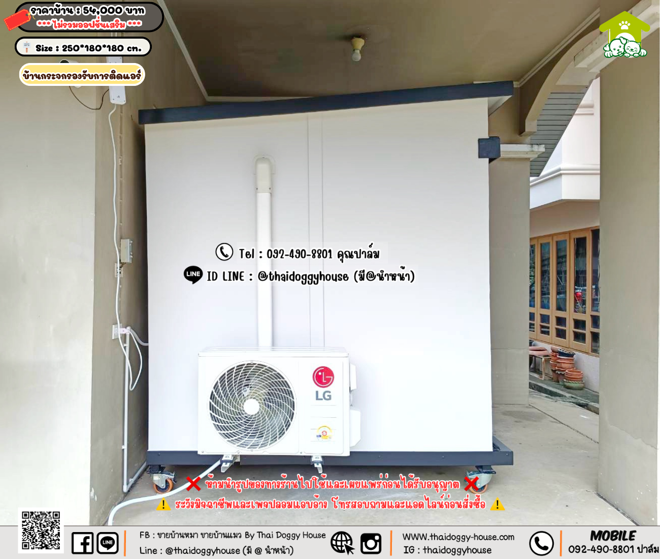 บ้านหมา บ้านแมว 𝐓𝐡𝐚𝐢 𝐝𝐨𝐠𝐠𝐲 𝐡𝐨𝐮𝐬𝗲