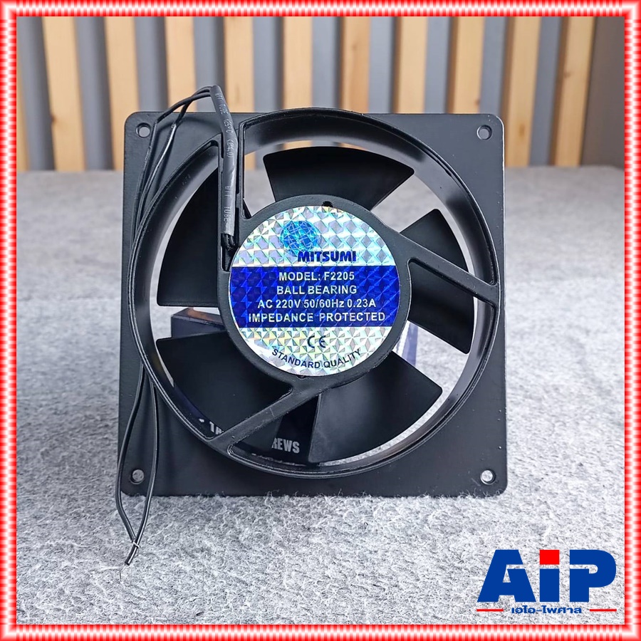 พัดลม 220V 7นิ้ว (170x170x51mm) MITSUMI 925f2205 พัดลม7นิ้ว พัดลมระบายความร้อน เอไอ-ไพศาล