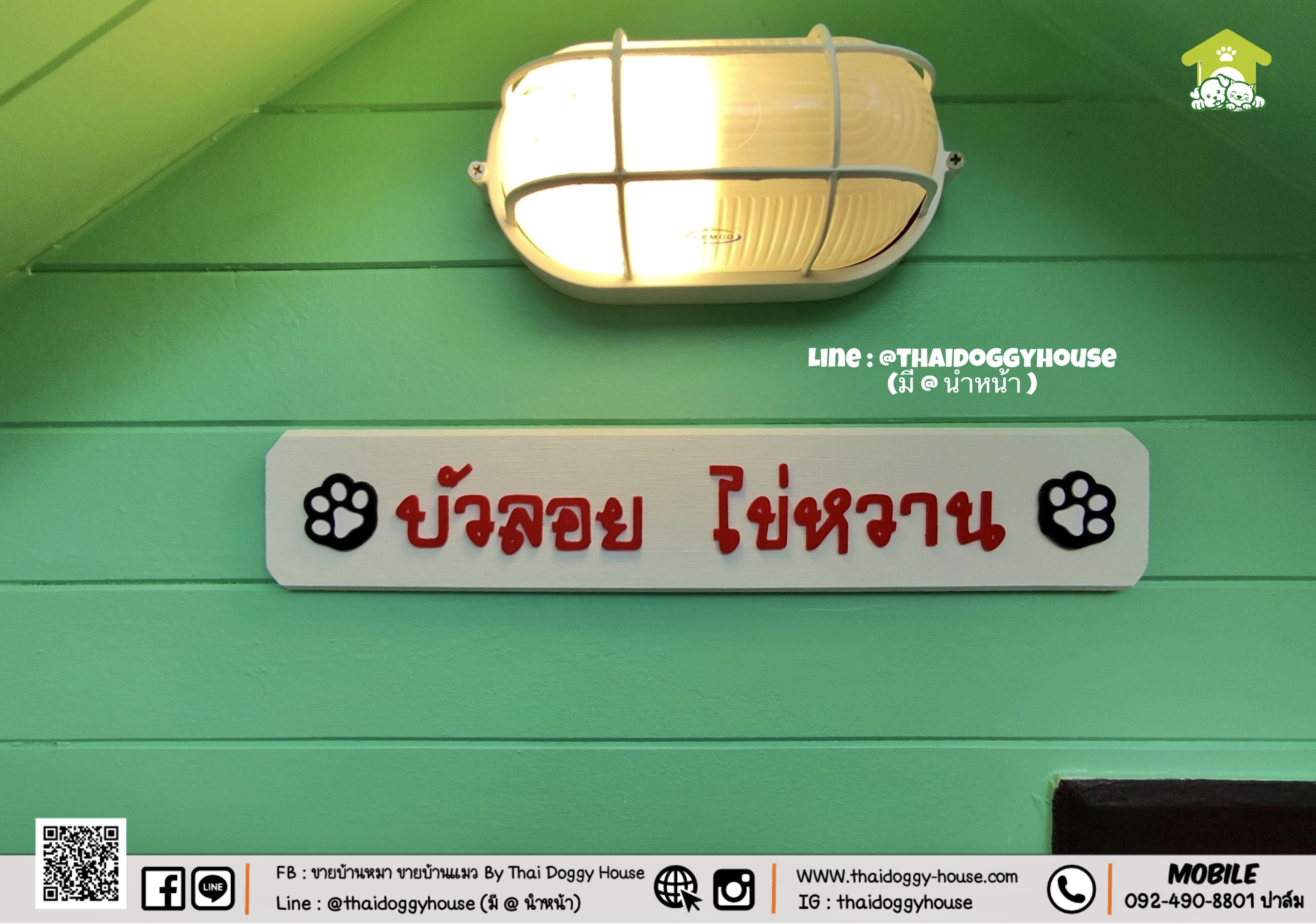 🏠 " 𝐍𝐨𝐫𝐝𝐢𝐜 𝐒𝐭𝐲𝐥𝐞 " บ้านหมา บ้านแมว โทนสบายตา น่ารักๆ ขนาดเล็กกะทัดรัด ไว้มุมไหนของบ้านก็สวยงาม 🐶🐱