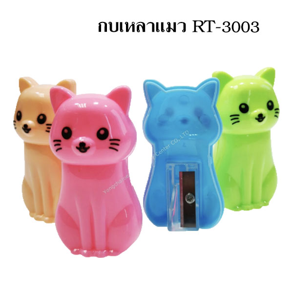 กบเหลาการ์ตูน RT-3003 (แมว)