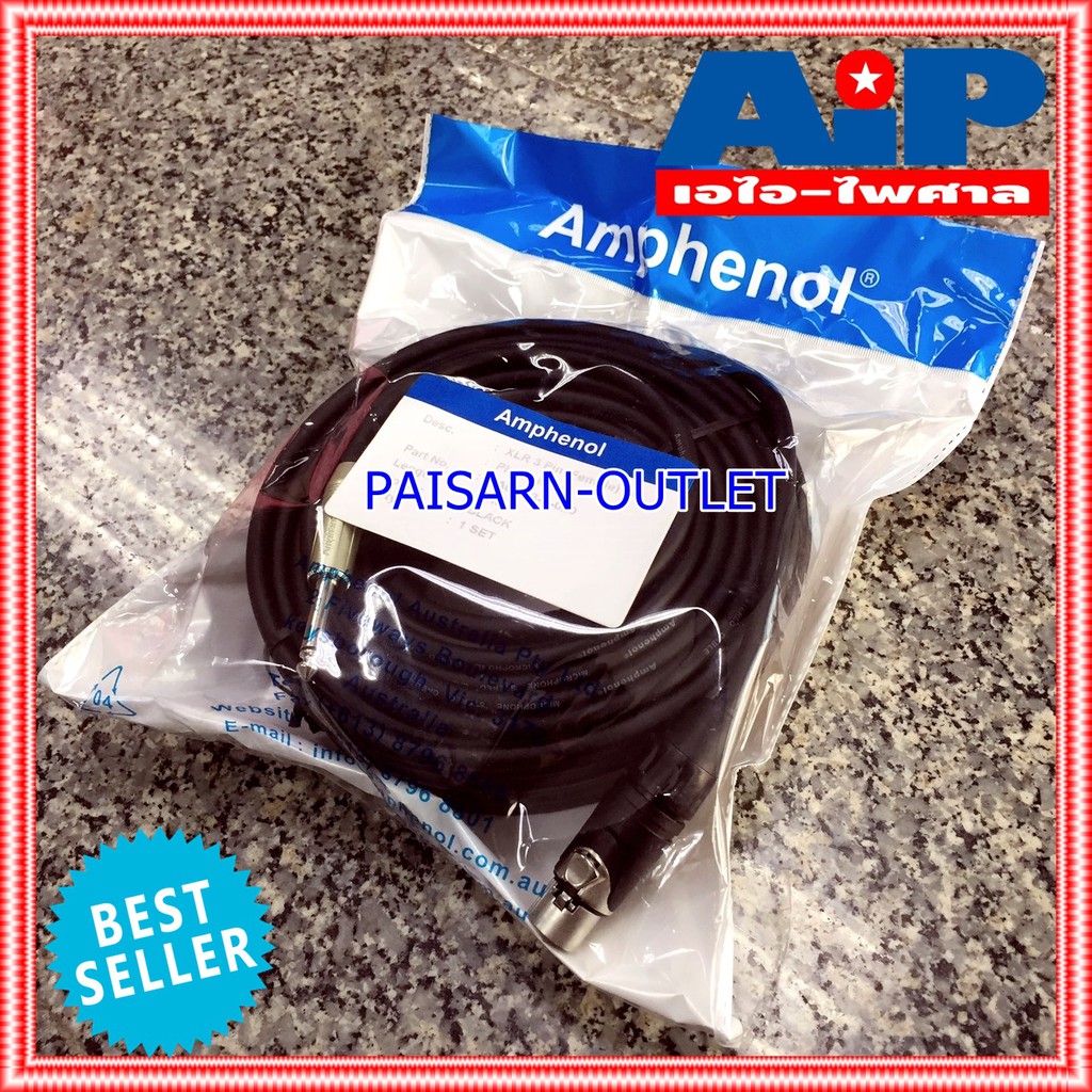 20เมตร AMPHENOL สาย XLRเมีย - PHONE 20M CA03-33-C-020 สาย ปลั๊กไมค์ - cannon เมีย ความยาว 20เมตร สายสัญญาณ ไมค์ ผู้ - XLR เมีย