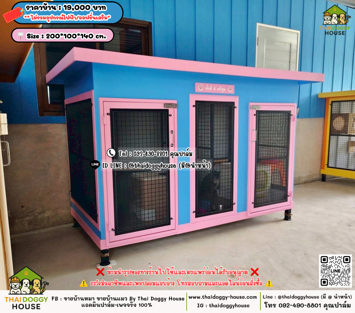 บ้านหมา บ้านแมว 𝐓𝐡𝐚𝐢 𝐝𝐨𝐠𝐠𝐲 𝐡𝐨𝐮𝐬𝗲