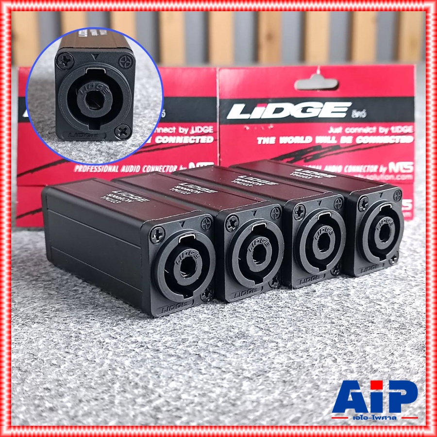 แพ็ค4ตัว LIDGE YM-103 J.SPEAKON ต่อกลาง ตัวเหลี่ยม ตัวต่อกลางสเปคคอน YM 103 YM103 สเปคคอนตัวเมียออกตัวเมีย เอไอ-ไพศาล