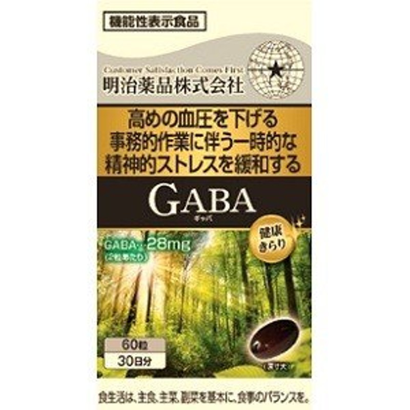 ✈️ส่งตรงจากญี่ปุ่น From Japan - 🧶Meiji GABA อาหารเสริมเมจิ วิตามินกาบา บำรุงประสาทสมอง