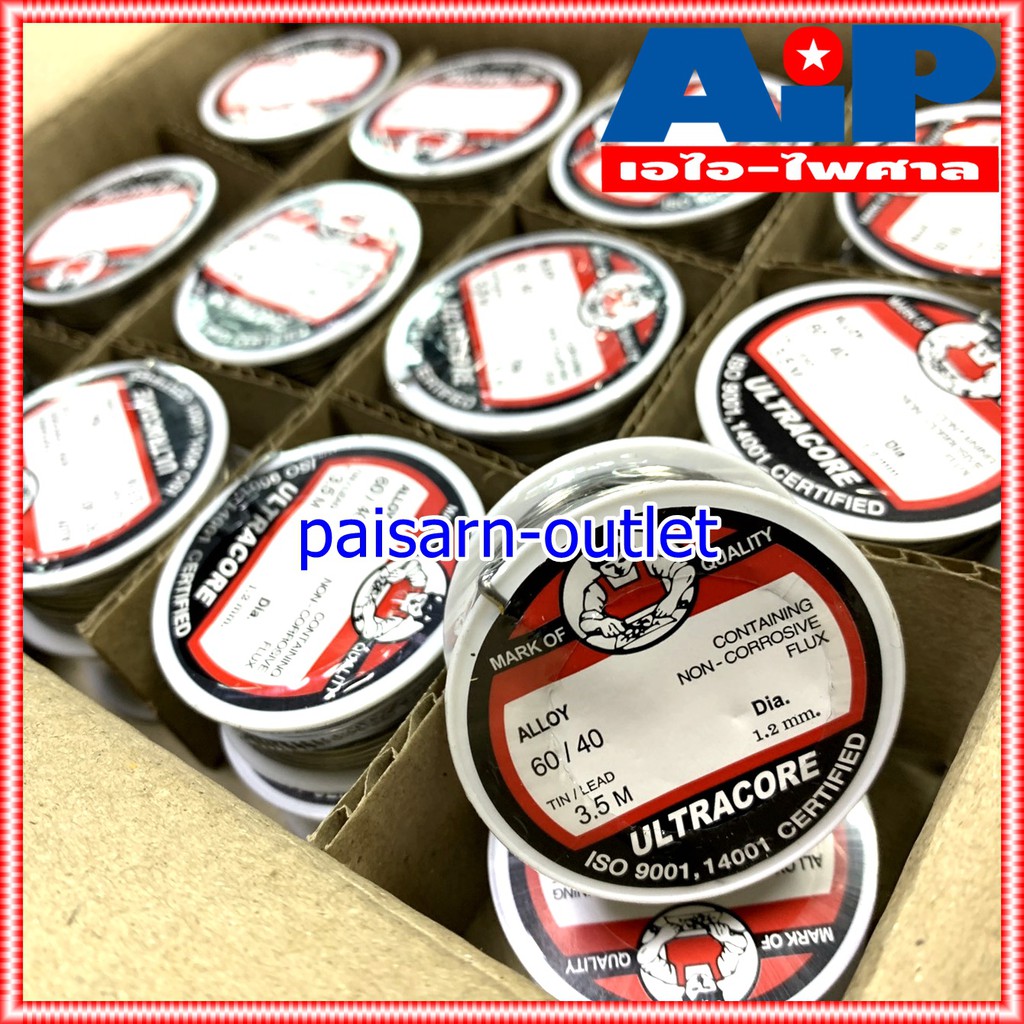 *ยกกล่อง48ขด* ตะกั่วขด 3.5เมตร ULTRACORE 60/40 ขนาด 1.2 มม ยาว 3.5 เมตร ตะกั่วบัดกรี อุลตร้าคอร์ เอไอ-ไพศาล