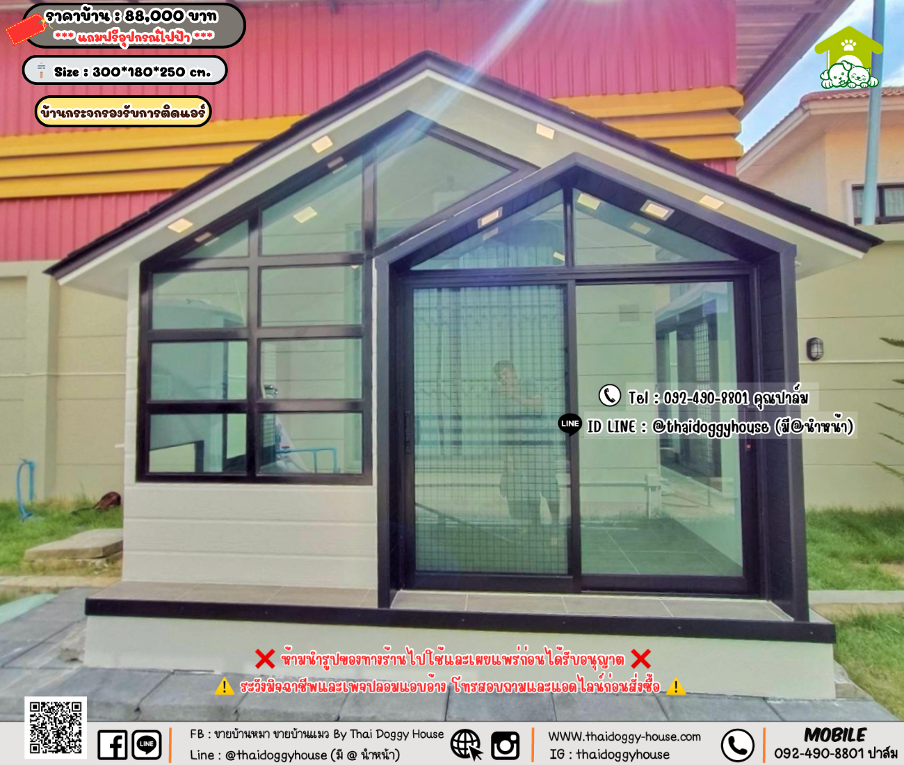 บ้านหมา บ้านแมว 𝐓𝐡𝐚𝐢 𝐝𝐨𝐠𝐠𝐲 𝐡𝐨𝐮𝐬𝗲