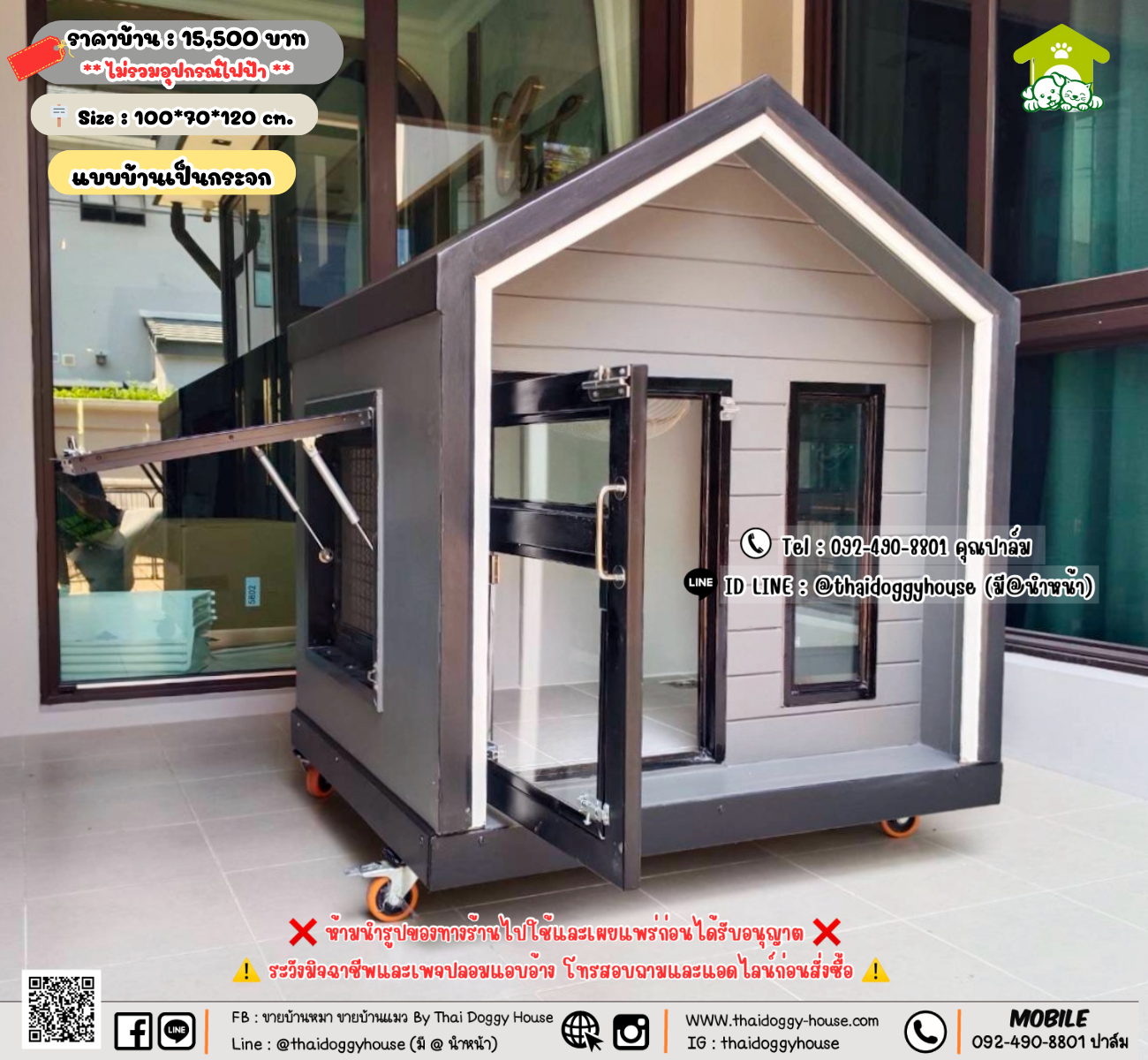 บ้านหมา บ้านแมว 𝐓𝐡𝐚𝐢 𝐝𝐨𝐠𝐠𝐲 𝐡𝐨𝐮𝐬𝗲