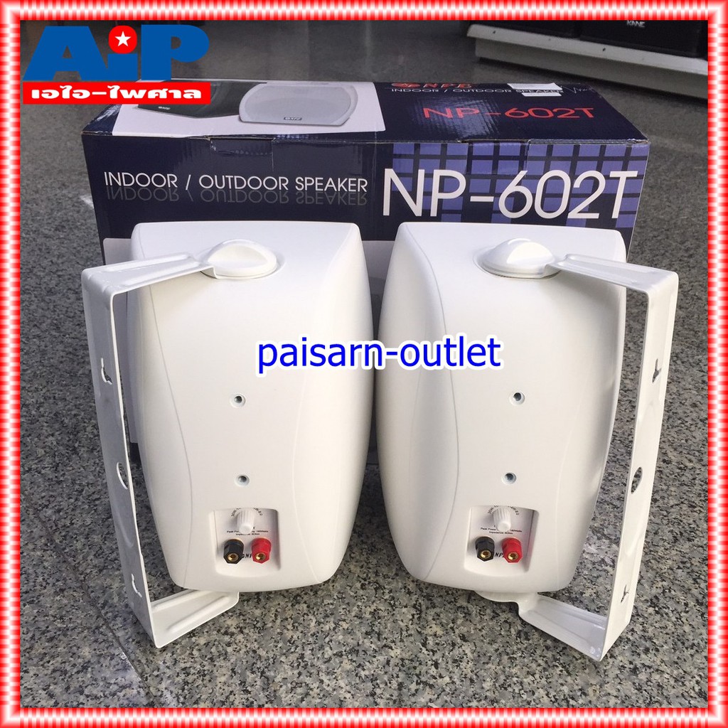 สีขาว NPE NP-602T ตู้ลำโพง มีLINE ตู้ ลำโพง แขวน ผนัง ลำโพงติดผนัง NP602T NP 602 T NP-602 เอไอ-ไพศาล