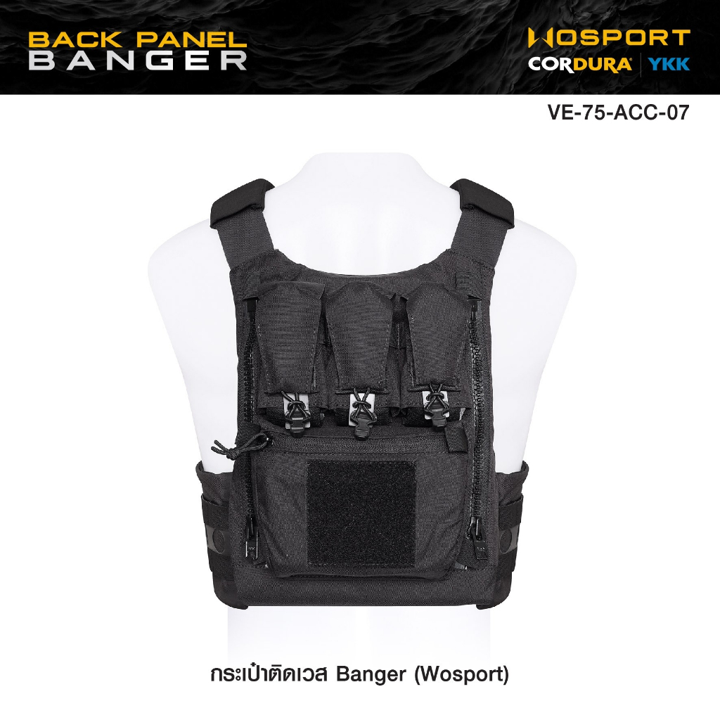 กระเป๋าติดเวส Banger ( WOSPORT ) [ VE-75-ACC-07 ] ดำ