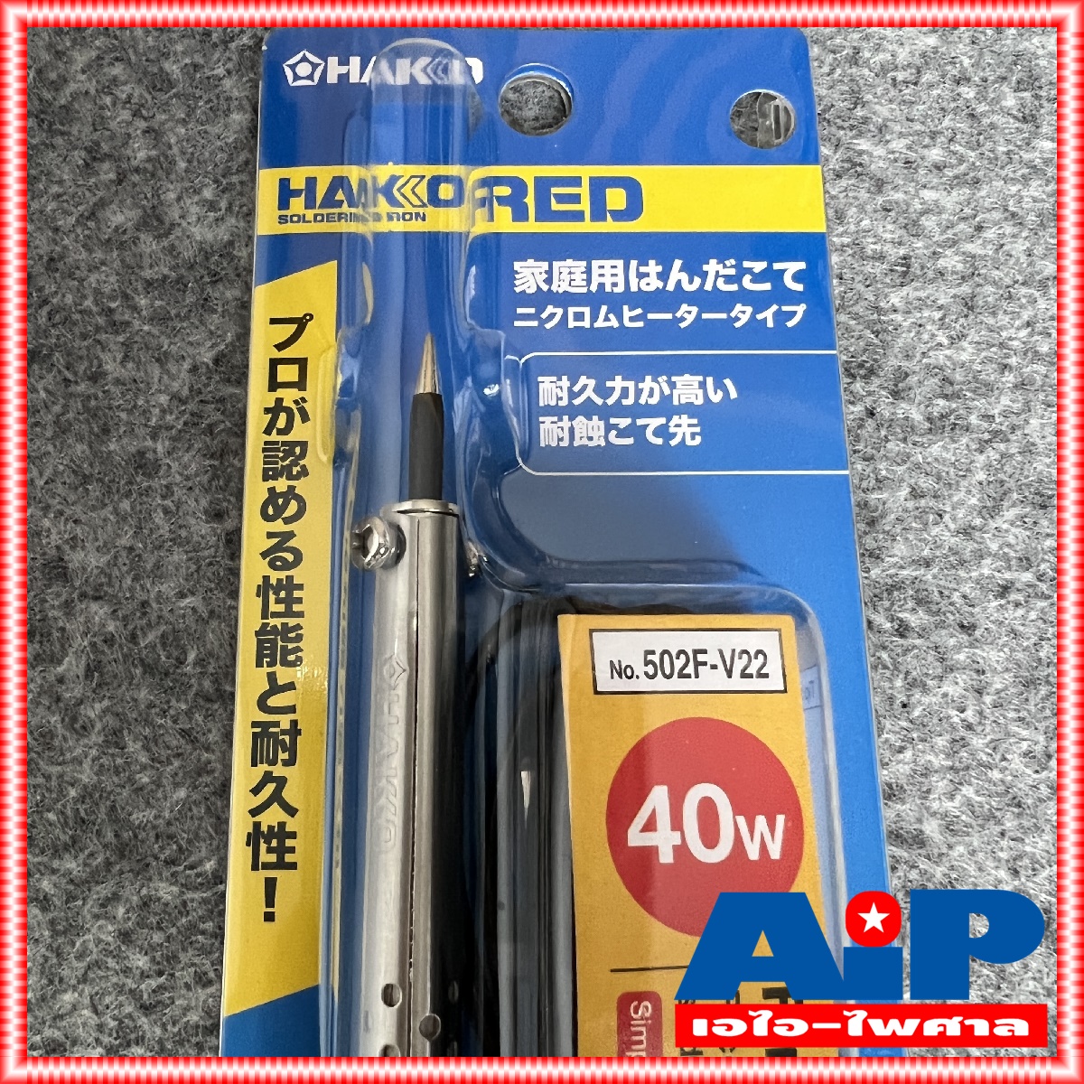 HAKKO 40W 502F-V22 หัวแร้งแช่ 40 วัตต์ ของแท้ RED หัวเเร้งบัดกรี หัวแร้งปากกา 502F V22 หัวแร้ง40วัตต์ +++