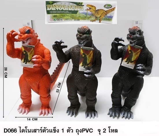 D-066 ของเล่นเด็กโมเดลก็อตซิลาเล่นมือ ก็อตซิล่าของเล่น ปลีกตัวละ