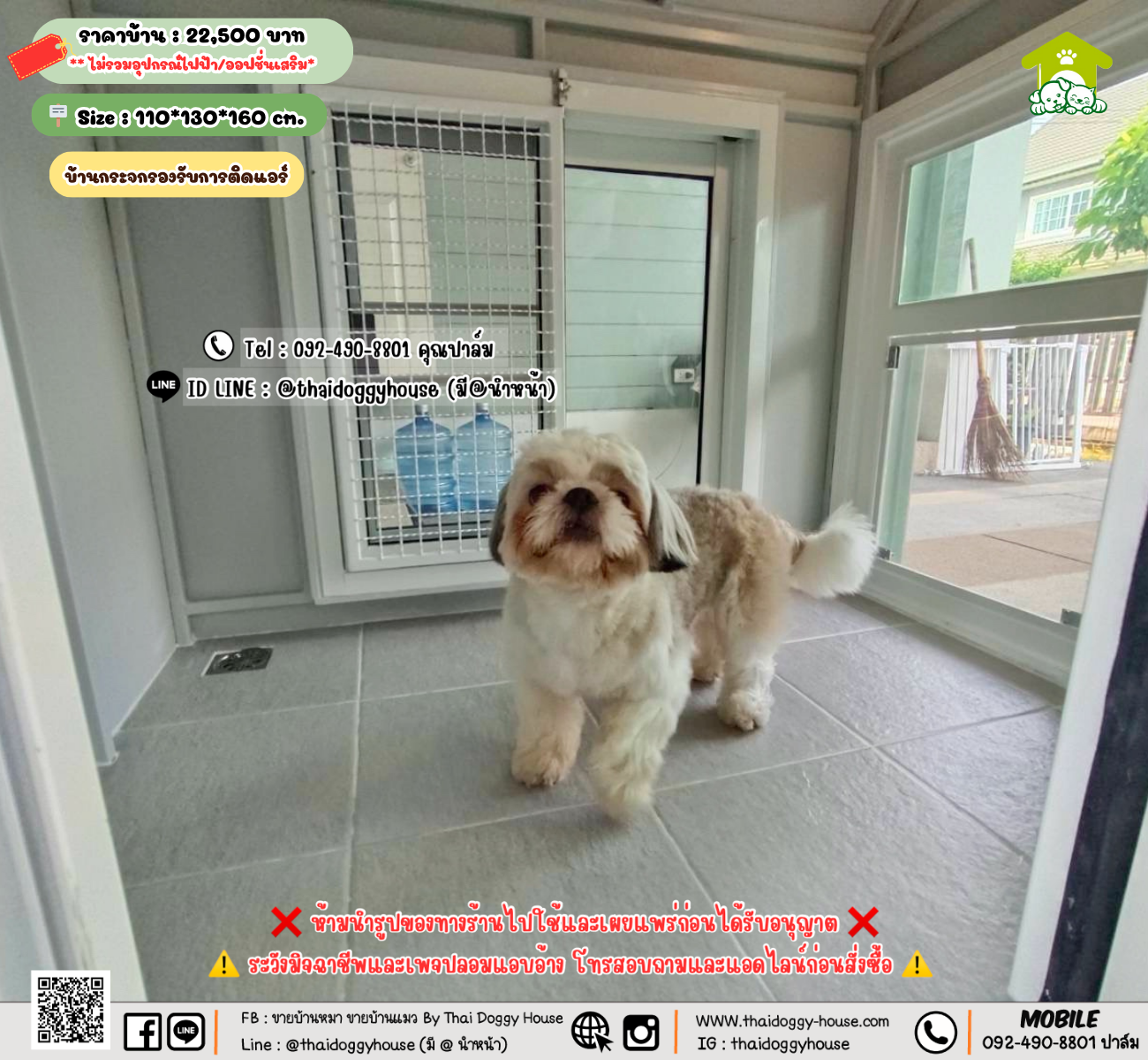 บ้านหมา บ้านแมว 𝐓𝐡𝐚𝐢 𝐝𝐨𝐠𝐠𝐲 𝐡𝐨𝐮𝐬𝗲