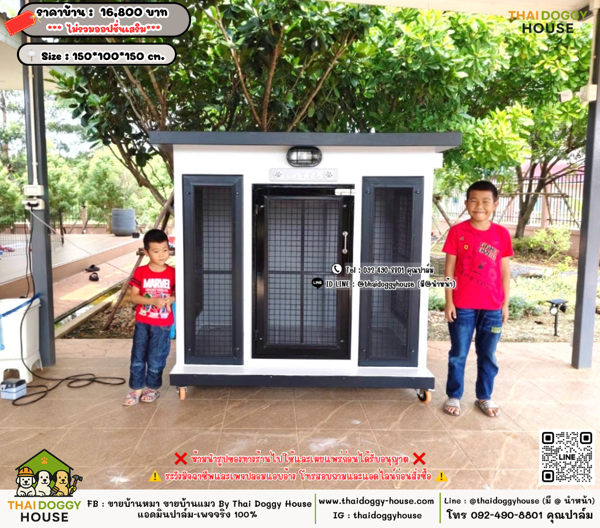 บ้านหมา บ้านแมว 𝐓𝐡𝐚𝐢 𝐝𝐨𝐠𝐠𝐲 𝐡𝐨𝐮𝐬𝗲