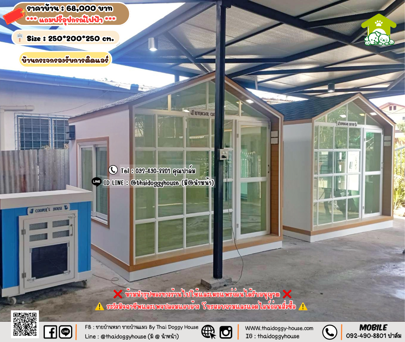 บ้านหมา บ้านแมว 𝐓𝐡𝐚𝐢 𝐝𝐨𝐠𝐠𝐲 𝐡𝐨𝐮𝐬𝗲