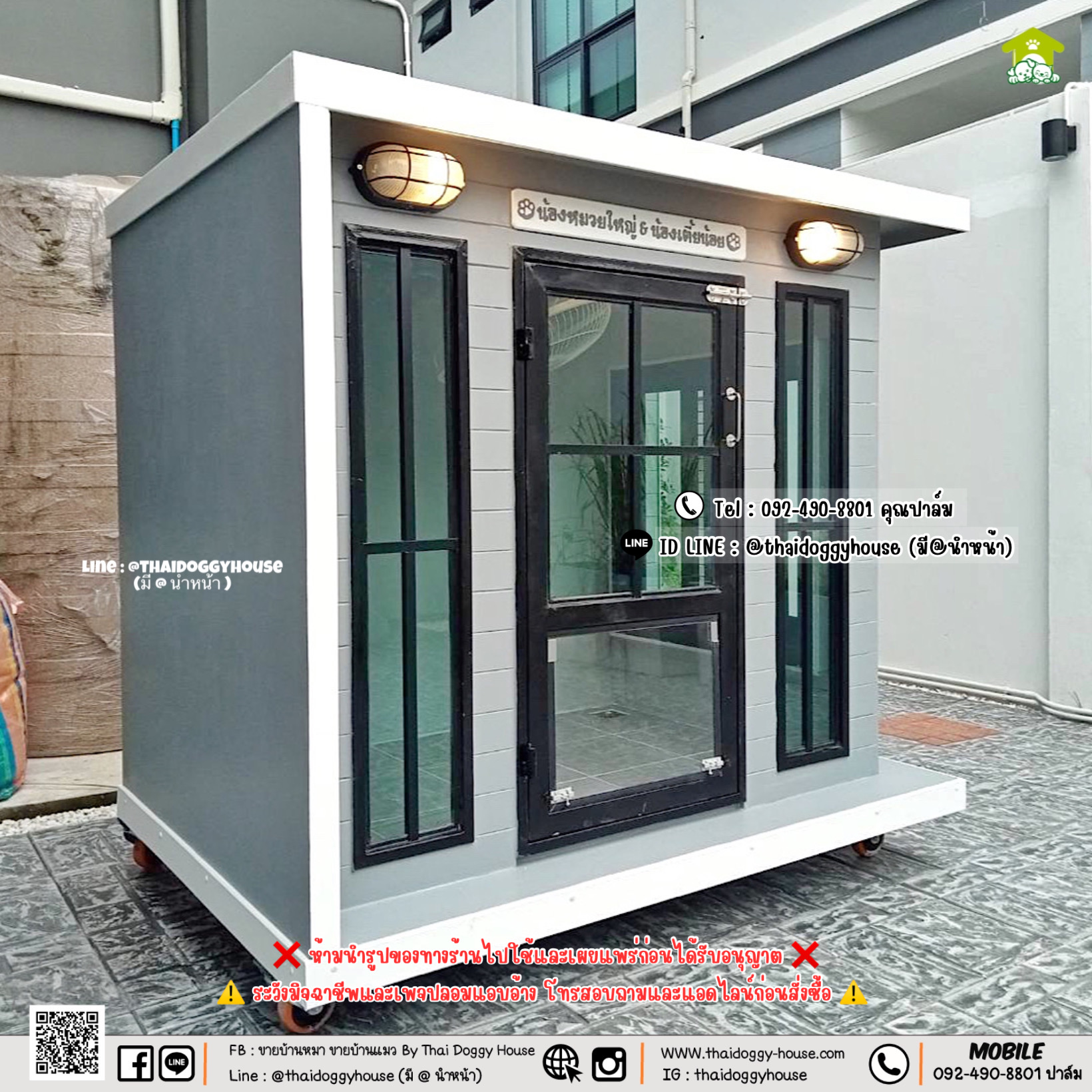 บ้านหมา บ้านแมว " 𝐁𝐎𝐗 𝐒𝐓𝐘𝐋𝐄 𝐁𝐘 𝐓𝐇𝐀𝐈 𝐃𝐎𝐆𝐆𝐘 𝐇𝐎𝐔𝐒𝐄