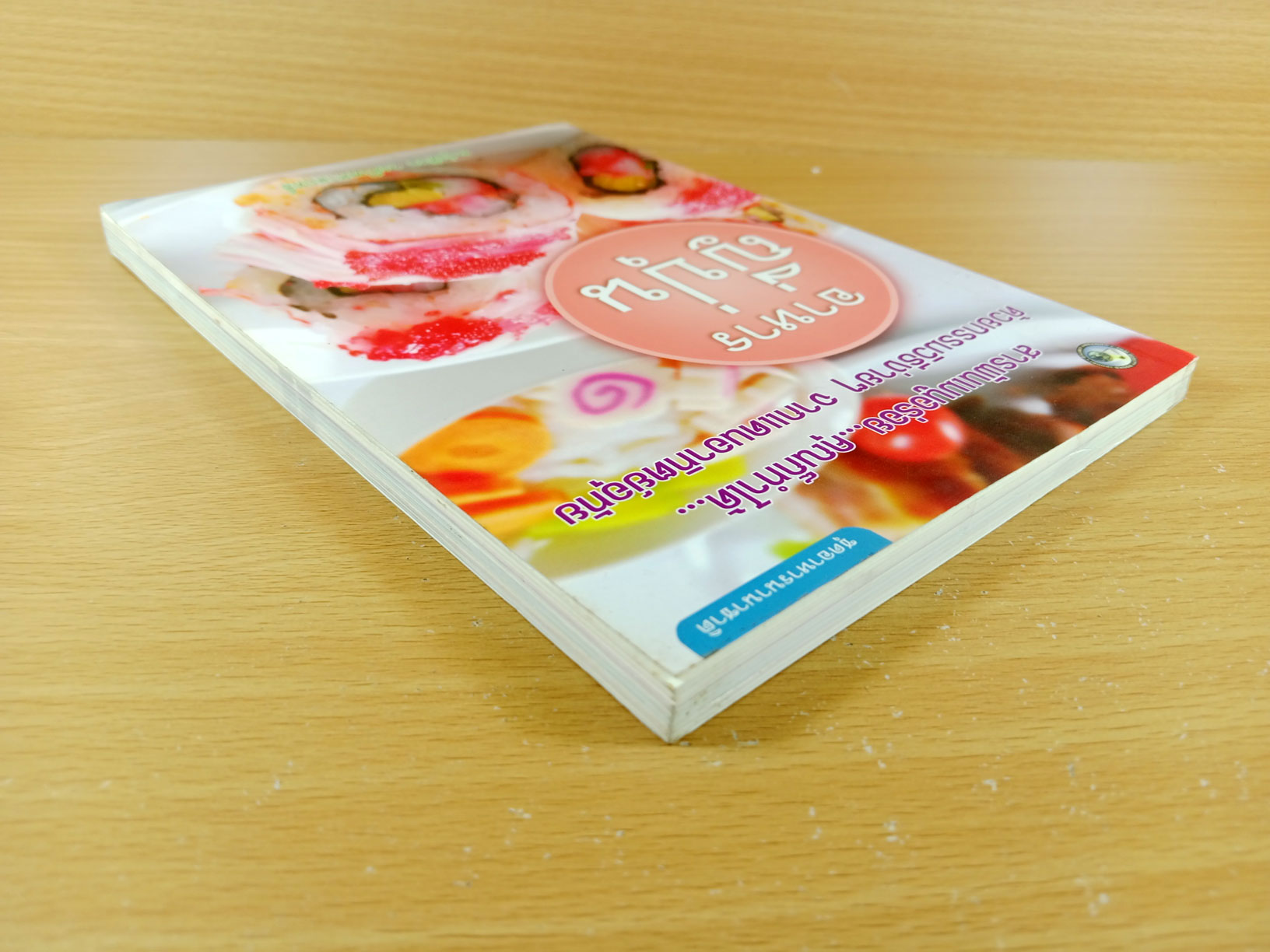 อาหารญี่ปุ่น สารพันเมนูอร่อย คุณเองก็ทำได้