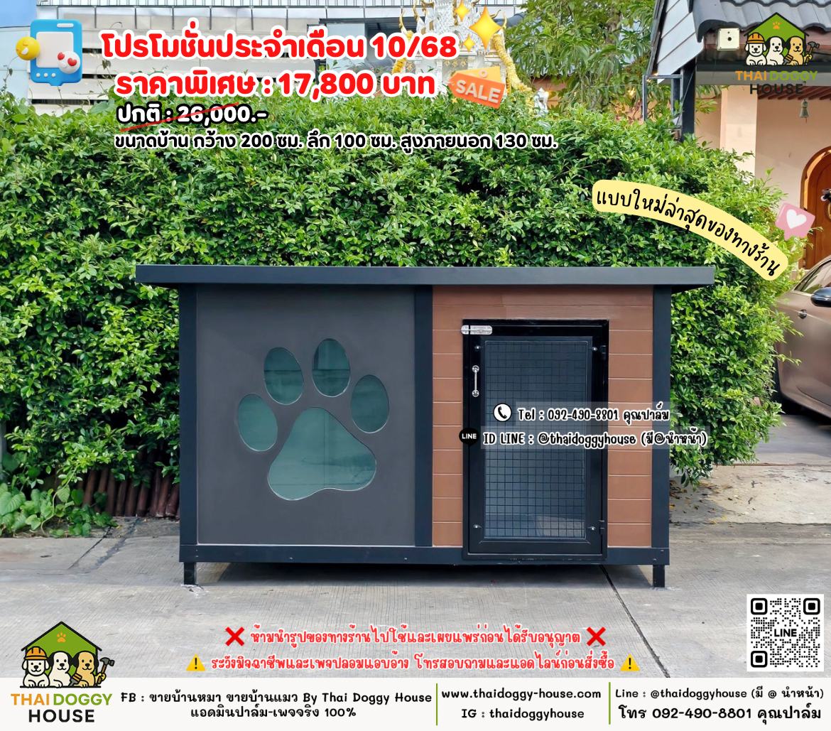 บ้านหมา บ้านแมว 𝐓𝐡𝐚𝐢 𝐝𝐨𝐠𝐠𝐲 𝐡𝐨𝐮𝐬𝗲