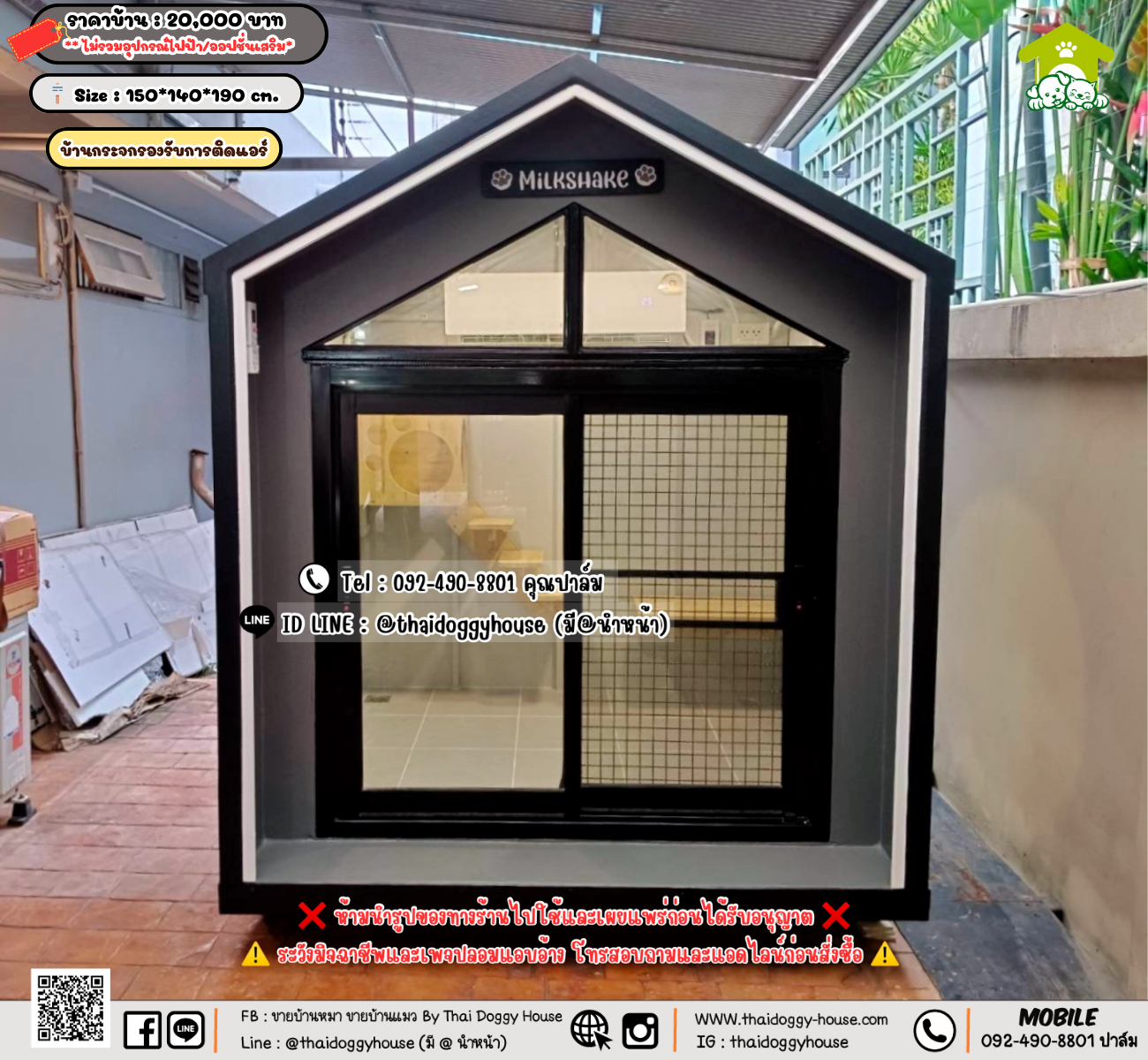 บ้านหมา บ้านแมว 𝐓𝐡𝐚𝐢 𝐝𝐨𝐠𝐠𝐲 𝐡𝐨𝐮𝐬𝗲