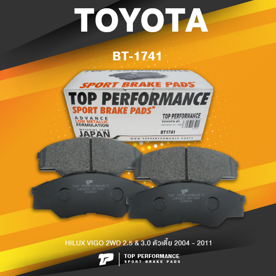 TOP PERFORMANCE (ประกัน 3 เดือน) ผ้าเบรคหน้า TOYOTA HILUX VIGO 2WD 2.5 & 3.0 ตัวเตี้ย 04-08 - MADE IN JAPAN - BT 1741 / BT1741 - ผ้าเบรก โตโยต้า วีโก้