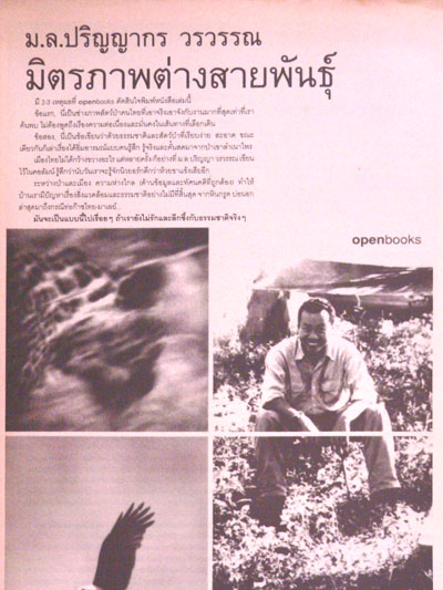 OPEN 28 ควายติดปีก 012055