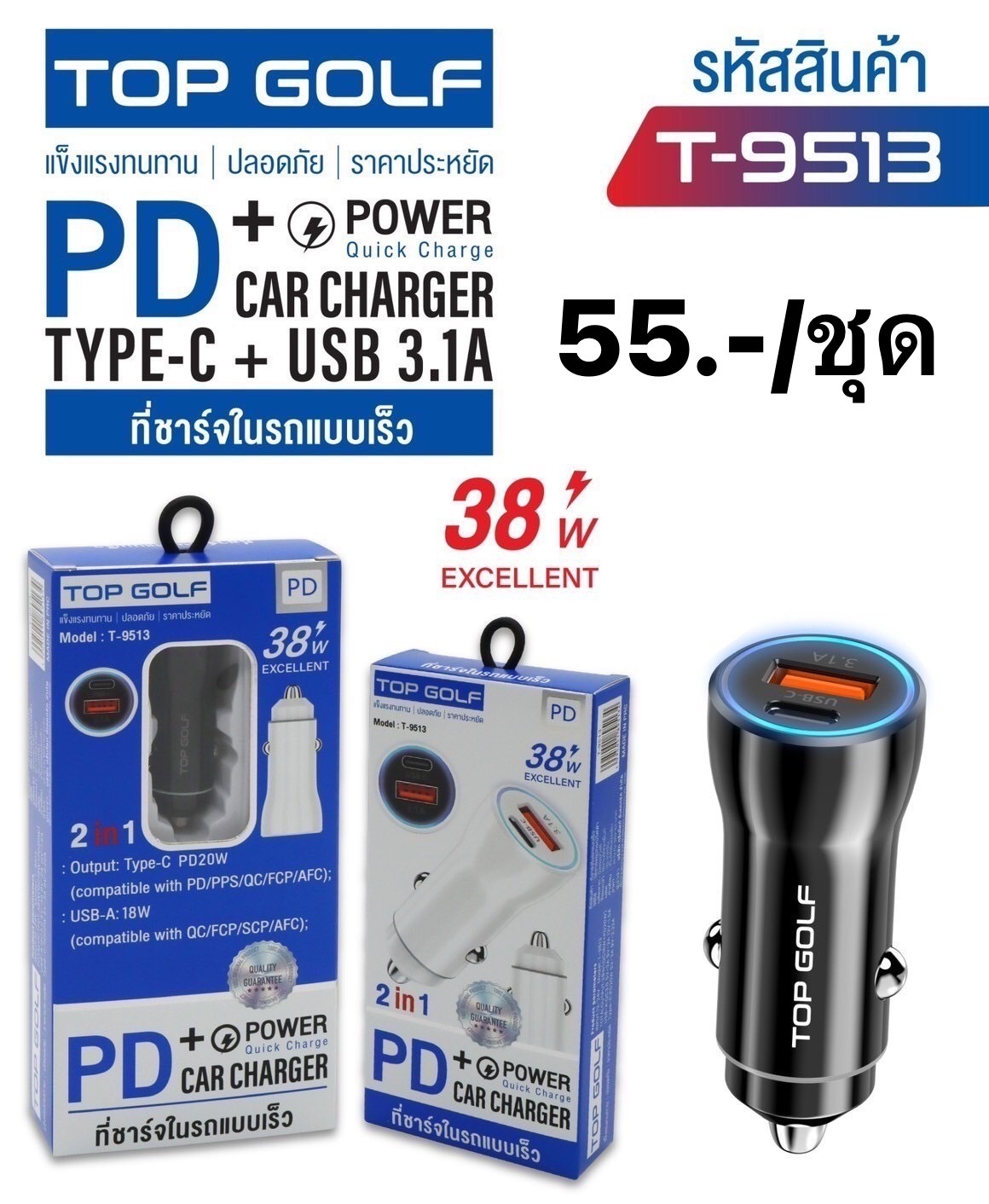 หัวชาร์จ USB+CD 15W T-9513 (ราคาต่อชิ้น)