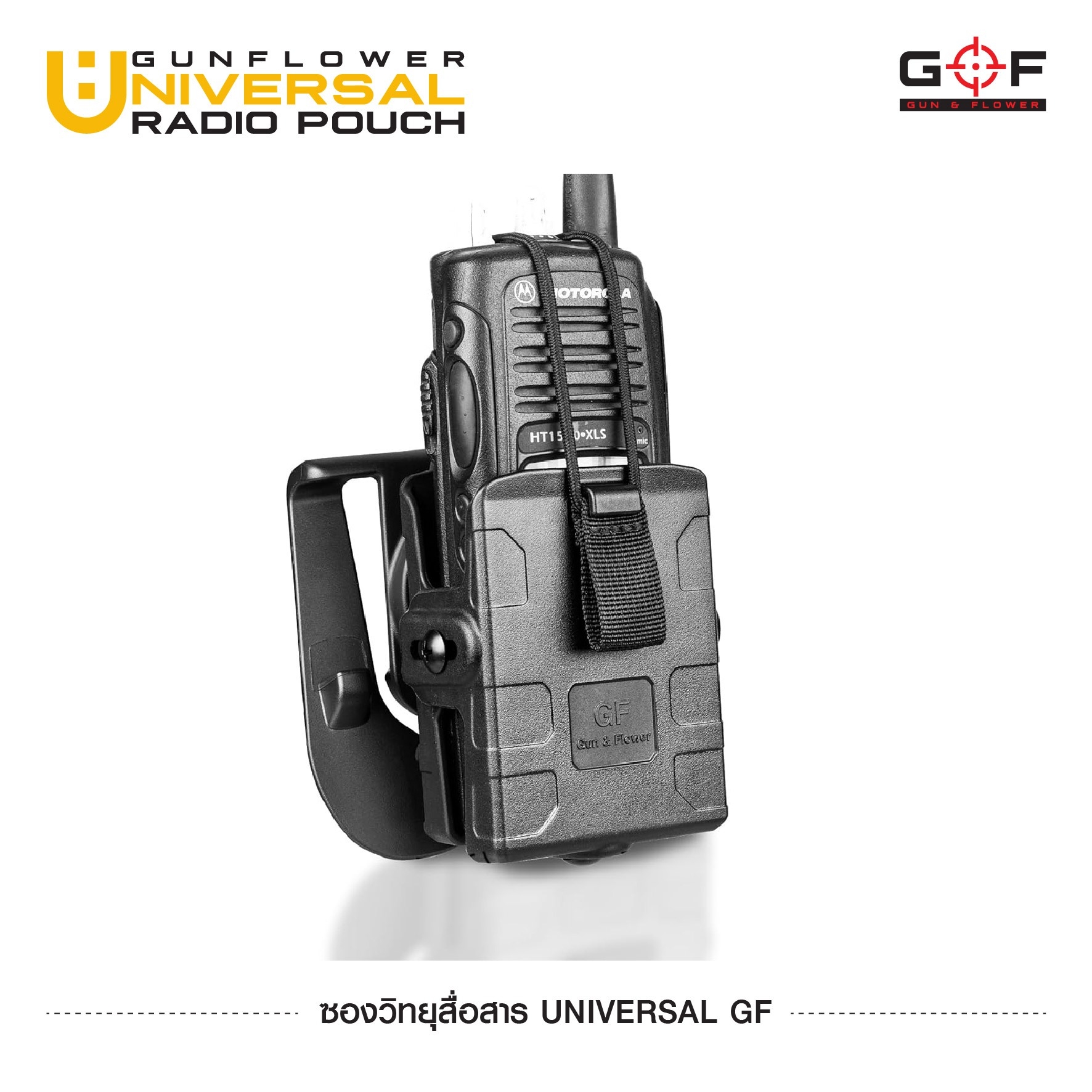 ซองวิทยุสื่อสาร Universal GF ﹝Tactical Vest﹞