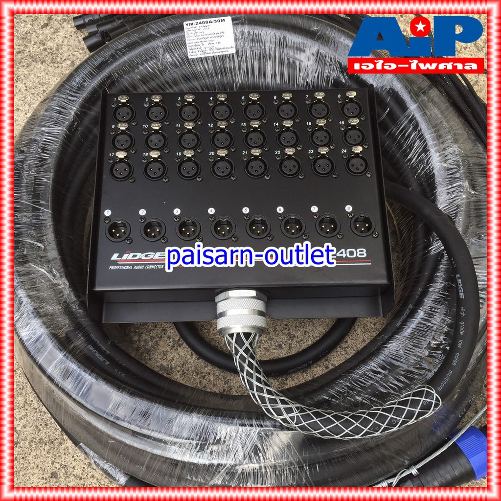LIDGE สายมัลติคอร์24IN 8OUT YM-2408-30M สายมัลติคอร์ สายมัลติคอร์LIDGE YM 2408 30M YM2408/30M เอไอ-ไพศาล