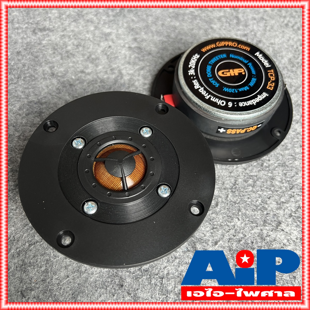 1 ดอก GIP TCP-33 ลำโพงทวิสเตอร์ ลำโพงเสียงแหลม แหลมจาน ลำโพงเสียงแหลมขนาด 4 นิ้ว TCP 33 TCP33 เอไอ-ไพศาล